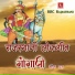 Apanath Party