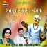 Kushal Barath, Mahendra Singh Panwar