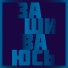 Василий Шумов, Центр