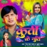 Deva Lal Yadav, Khushi Yadav