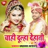 Poonam
