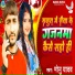 Monu Yadav