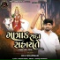 Dev Bharwad