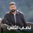 Saif Nabeel