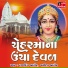 Rajdeep Barot, Vanita Barot