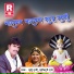 Lali Gurjari, Ramkhiladi Gurjar