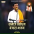 Shankar Maharaj