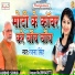 Ranjana Singh