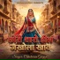 Chhoturam Gurjar