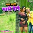 Ramesh Das