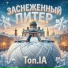 Ton.IA