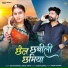 Bablu Ankiya, Suman Dewasi