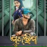 KUNDAL K CHHURA, Deepita Swain