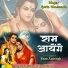 Geeta Chamunda