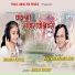 Rajendra Singh Negi, Shagun Uniyal