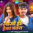 Amit Ashik, Khushi Kakkar