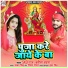 Babita Vandana, SKD Raj