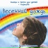 Шоу-группа "Улыбка"
