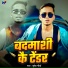 Suresh Maurya
