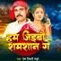 Prem Tiwari Madhur