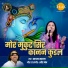 Ravindra Jain, Sadhana Sargam