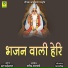 Sant Kanhaiyalal