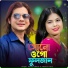 Abdul Jabbar, Reshmi Tara