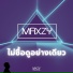 Maxzy