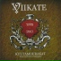 Viikate