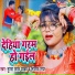 Munna Lal Yadav, Sanjana Raj