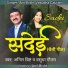 Anil Bisht, Vassudhaa Gutam