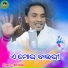 Rd Ruku