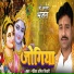 Pandit Anil Tiwari