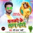 Ravi Raja Babbi