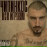 Чипинкос