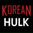 KoreanHulk