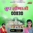 Sant Mohanlal, Divya Kumari
