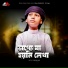 Moyaj Ali