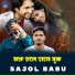 Sajol Babu