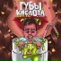 Volodya XXL