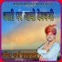 Anil Sharma Sardarpura