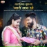 Goutam Vaishnav, Lalita Bhati
