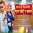 Bakla Lal Patel, Gudiya Raj