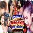 Babua Bikesh, Puja Singh