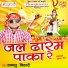 Dablu Bihari