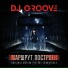 DJ Groove