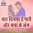 Bhagirathi khande
