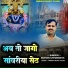Shohan Chhaabdiya