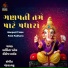 Abhita Patel, Sailesh Barot