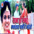 Pankaj Bihari